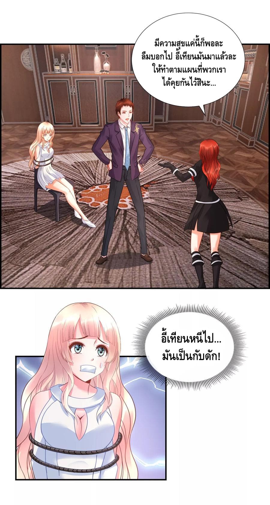 The Master Servant in The City ซินแสเกรียนเซียนฮวงจุ้ย 38-38