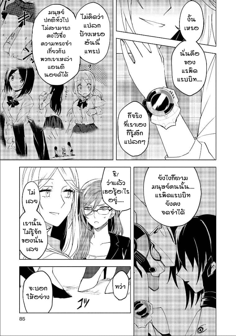 Hero-san and Former General-san 3-การเผชิญหน้าโดยไม่คาดคิดกับการกลับมาพบกันใหม่