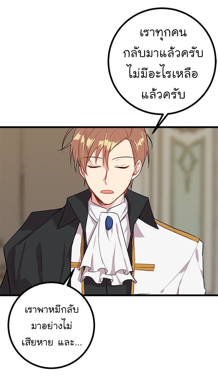 I Am a Child of This House ฉันคือลูกบ้านหลังนี้ 31-31