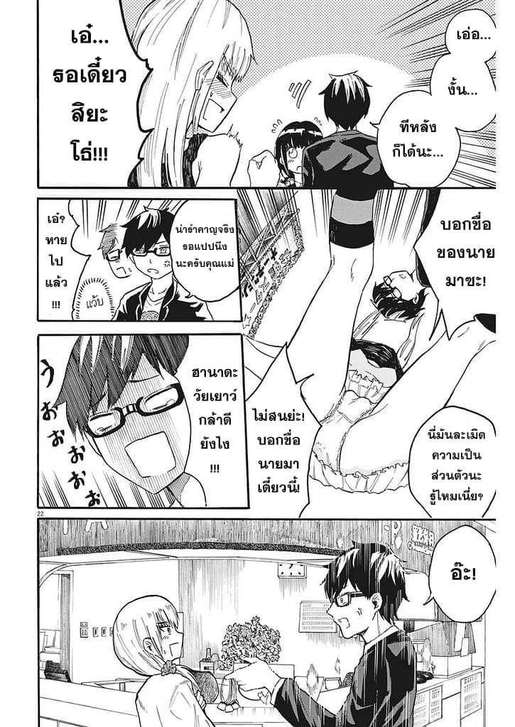 BACK TO THE Kaasan 3-3