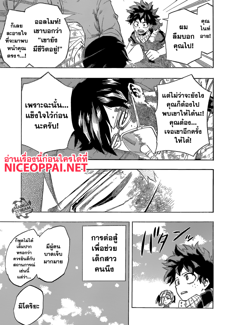 Boku no Hero Academia 159-จุดจบ!!!