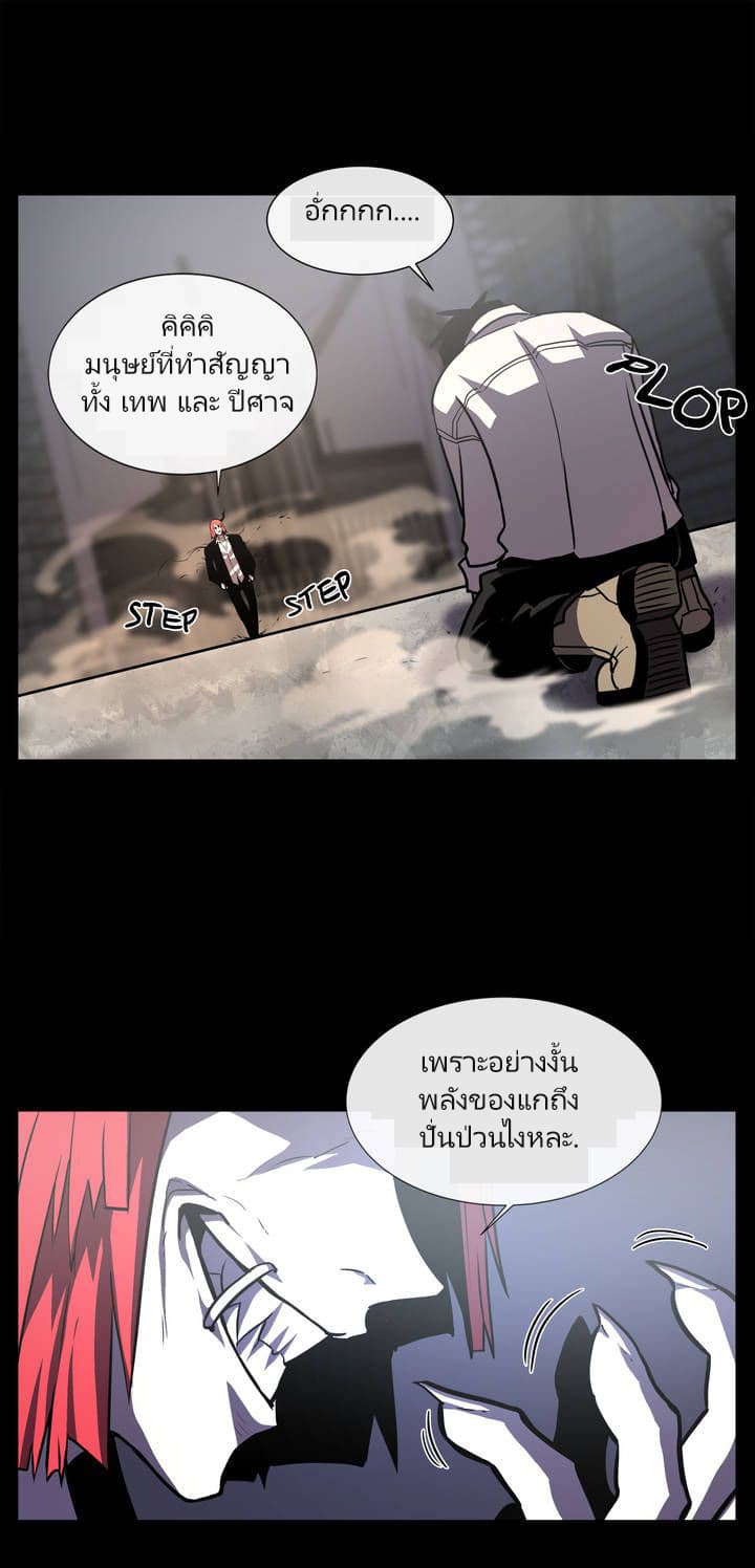 The Devil's Boy 9-9