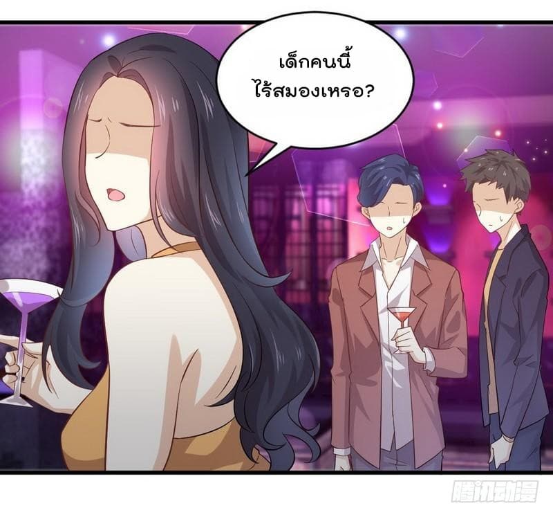 Immortal Swordsman in The Reverse World ราชันนักดาบอมตะ 8-8