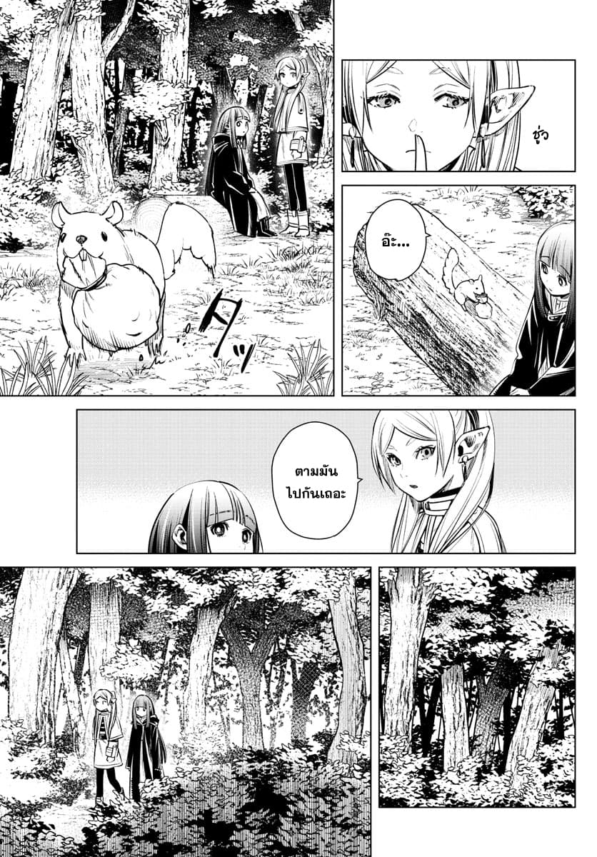 Sousou no Frieren ฟรีเรน ผู้ส่งวิญญาณ 3-หญ้าจันทร์คราม