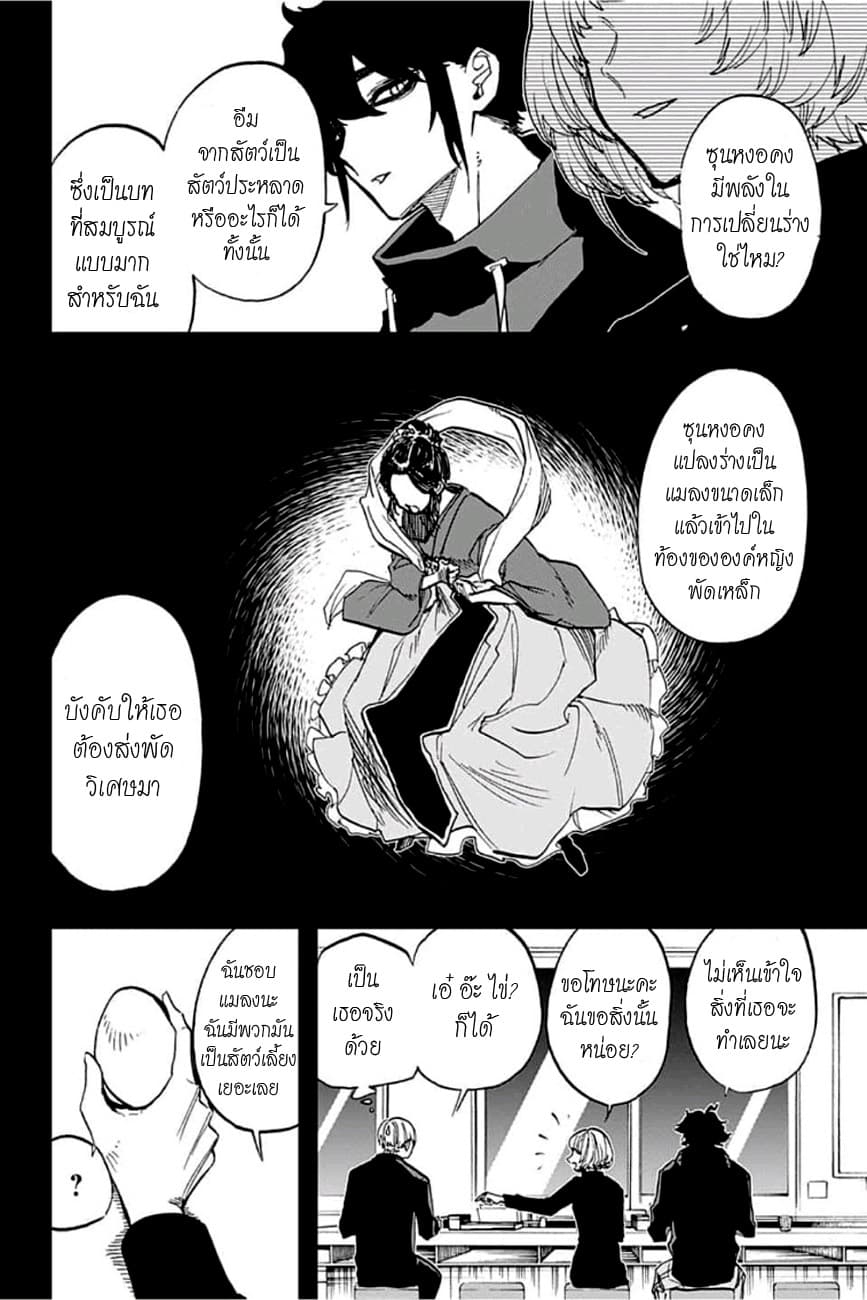 ACT-AGE 68-การเปลี่ยนแปลง