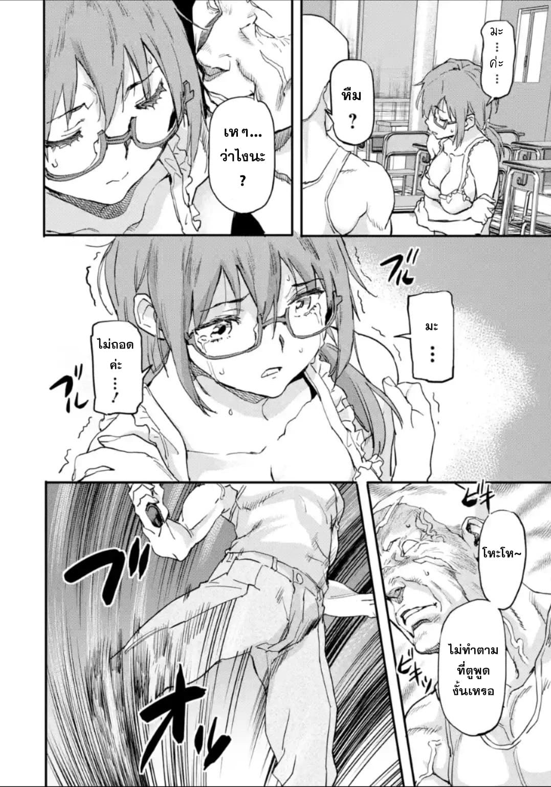 Isekai Kaeri no Yuusha ga Gendai Saikyou! Inou Battle-kei Bishoujo o Bishibashi Choukyou Suru Koto ni!? ผู้กล้ากลับมาจากต่างโลก 5-ศิลปะการต่อสู้