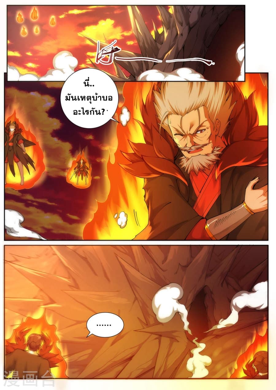 Against the Gods อสูรพลิกฟ้า 45-45