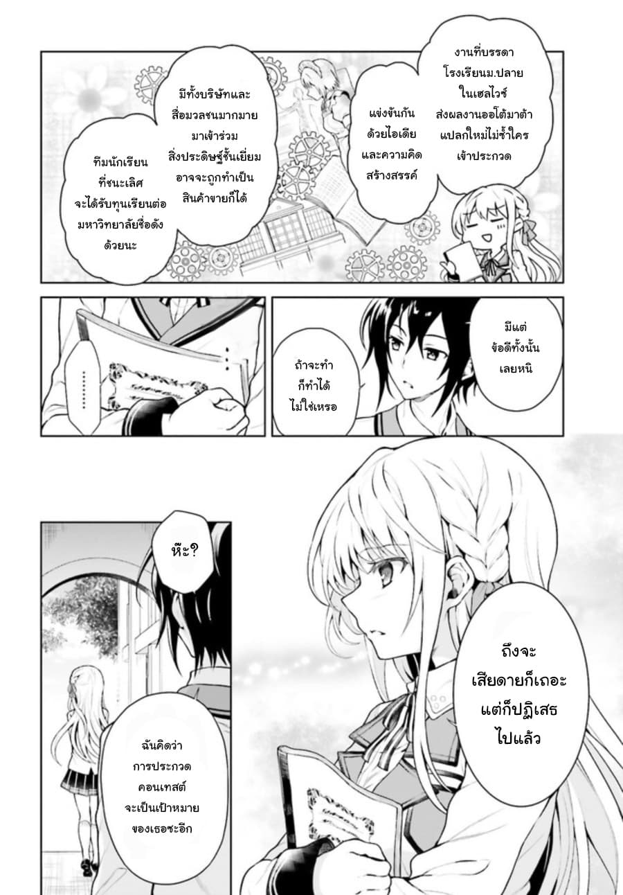 Rebellio Machina 1-1