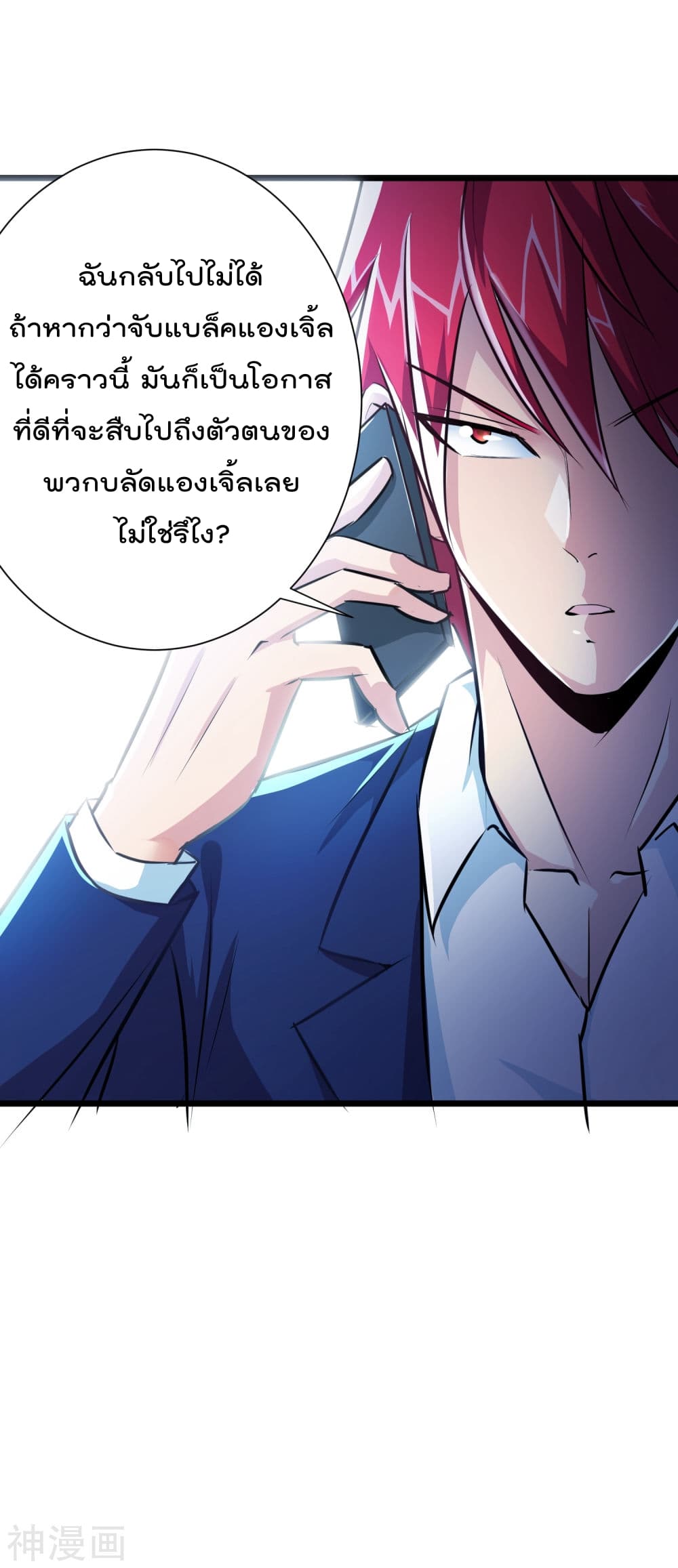 The Bodyguard of Harem ฮาเร็มนี้ของผมนะค้าบ 18-18