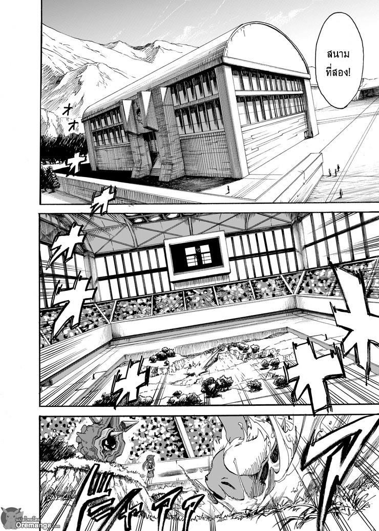 Pokemon Ouja no Saiten 5-ประเภท : ดุร้าย