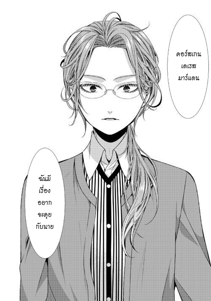 Jishou Akuyaku Reijou na Konyakusha no Kansatsu Kiroku บันทึกสังเกตการณ์คุณคู่หมั้นผู้ประกาศตัวเป็นนางร้าย 4-4