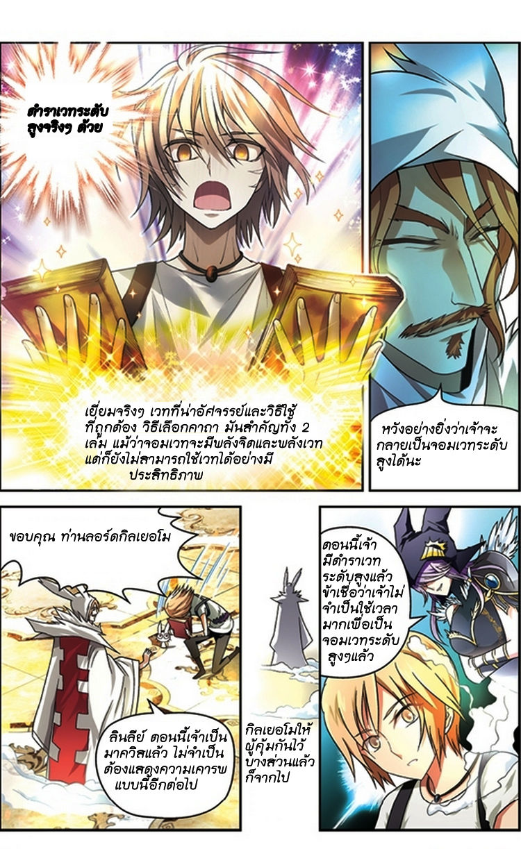 Panlong 64-คัมภีร์เวทระดับสูง