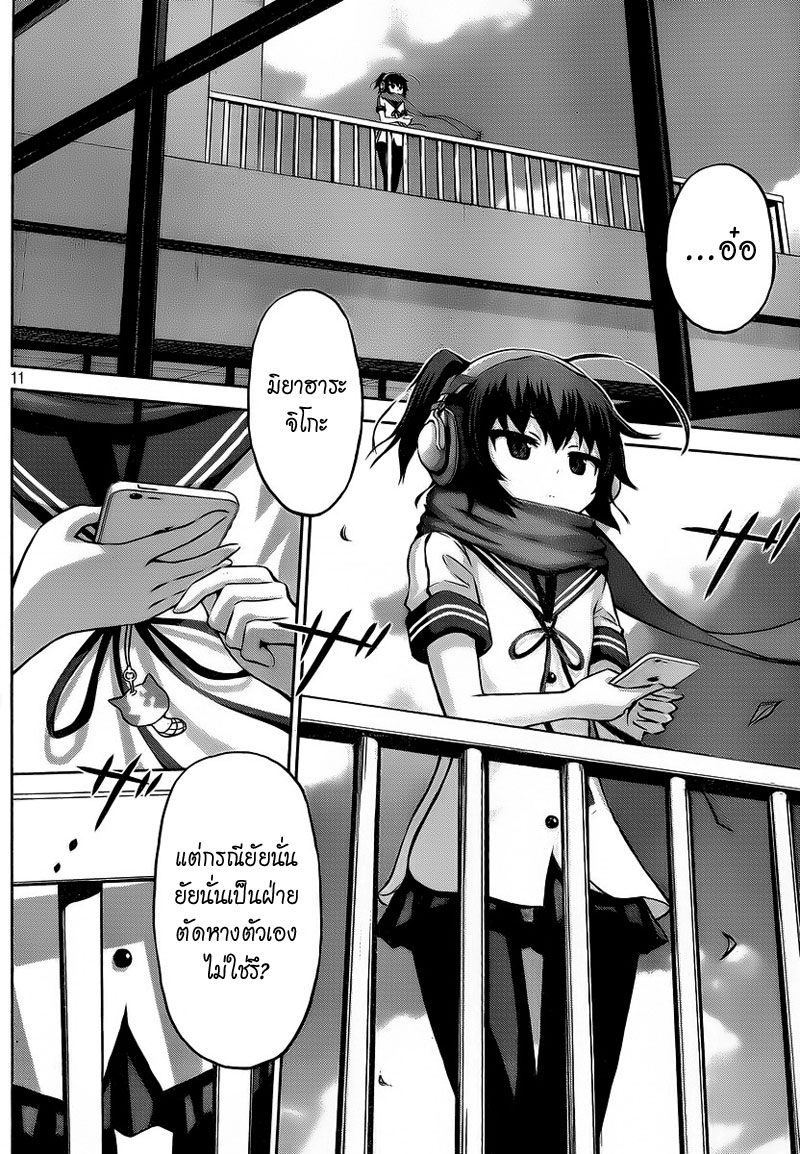 Chikotan, Kowareru 1-อยากได้ยินเสียงสาวน้อยผู้โดดเดี่ยวจัง!