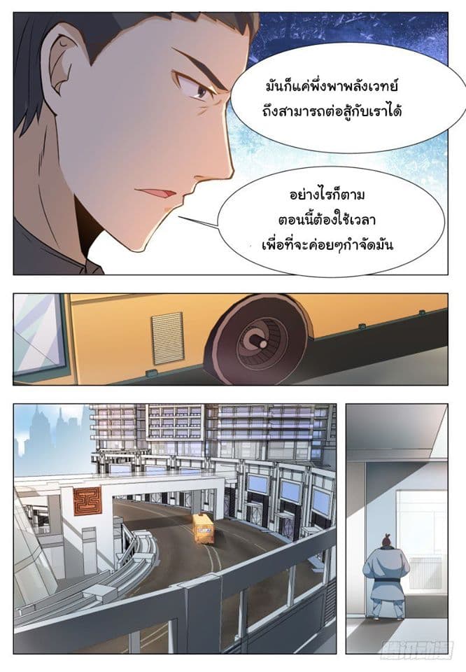 The Strongest God King มหาเทพไร้พ่าย 43-43