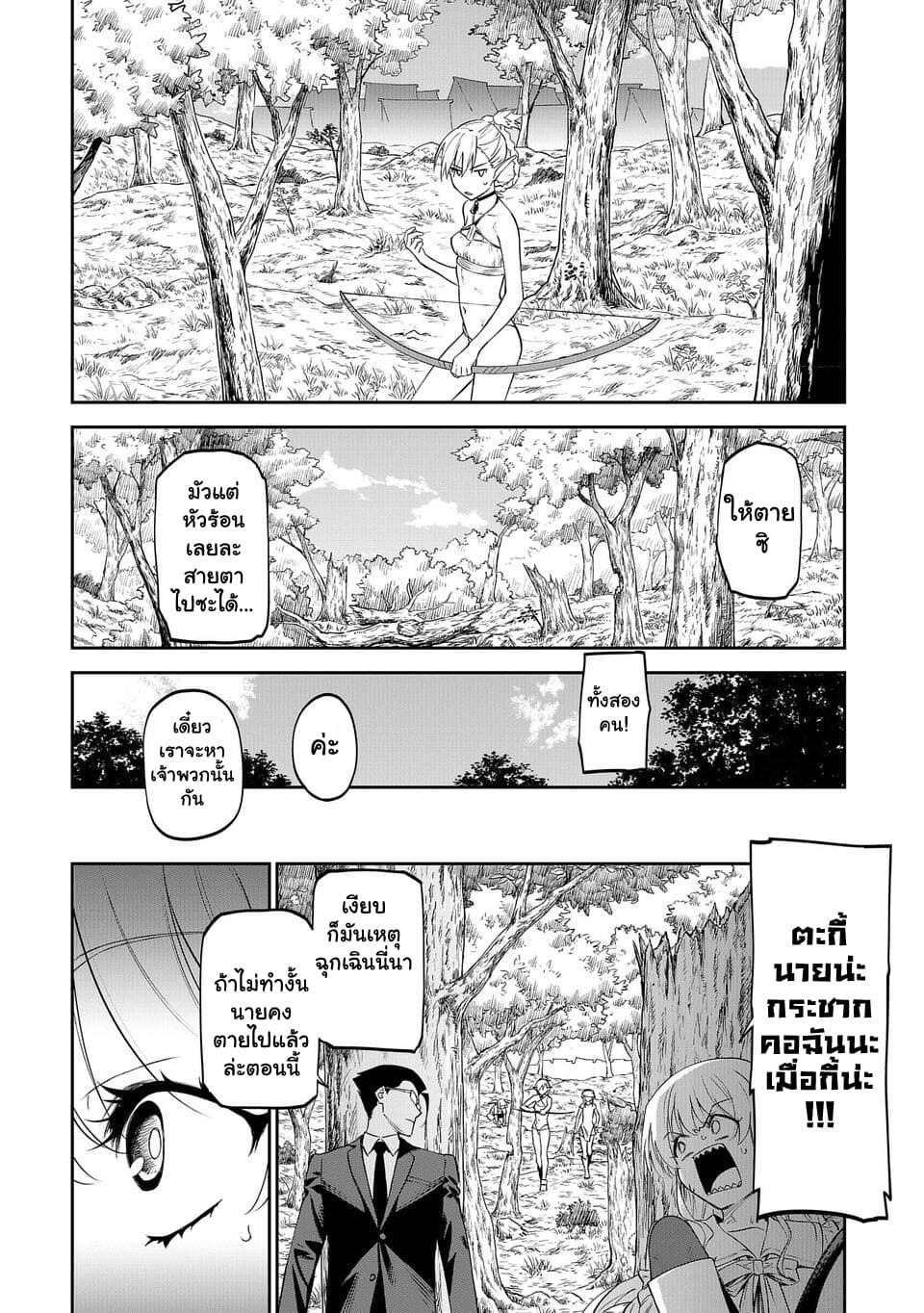 Isekai Bishoujo Juniku Ojisan to ต่างโลกกับคุณลุงในร่างโลลิ 10-10