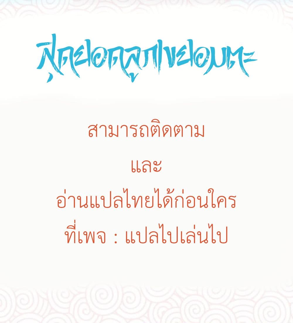 Ultimate Immortal Son-in-Law สุดยอดลูกเขยอมตะ 8-8