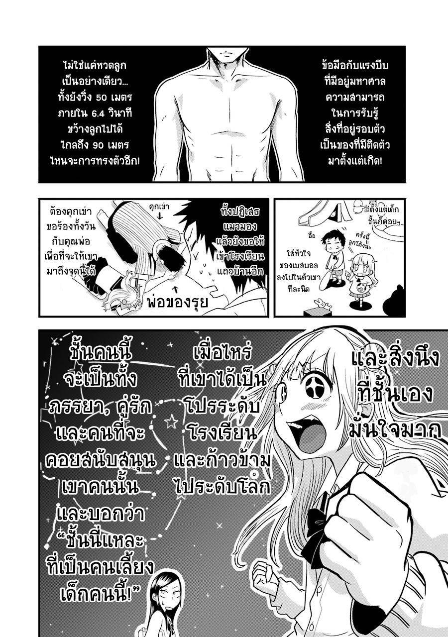 Yakumo-san wa Edzuke ga Shitai. 6-รุยจังปรากฏตัวแล้วจ้า!