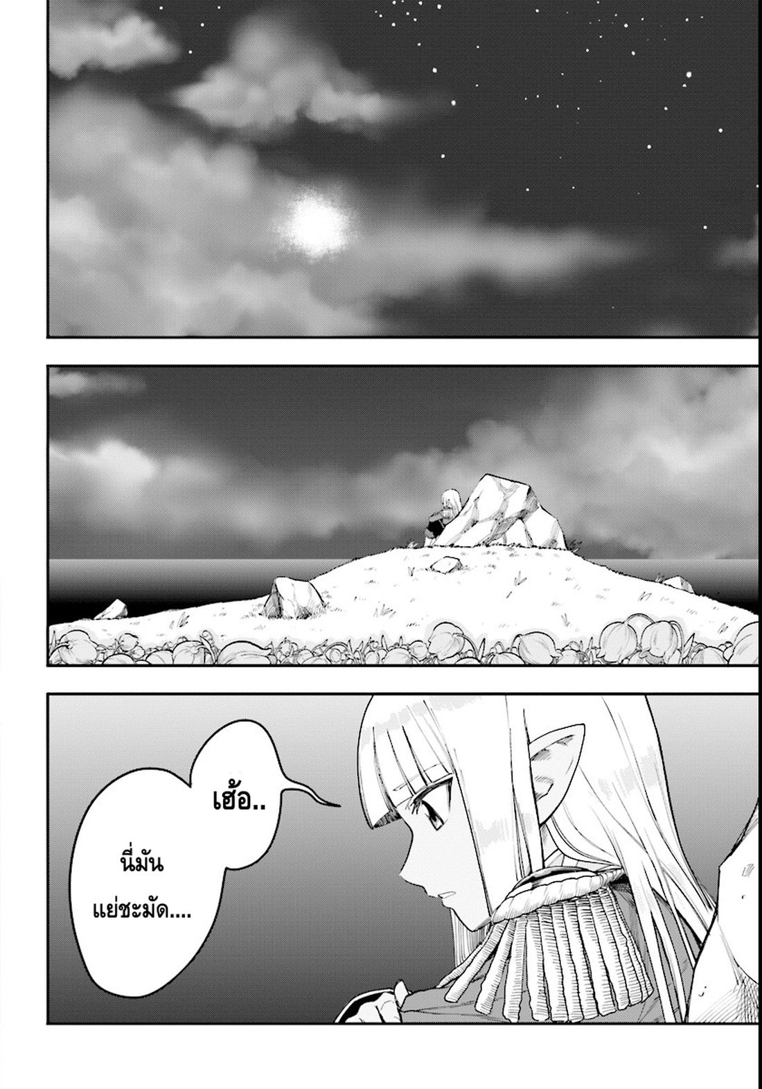 Konjiki no Moji Tsukai - Yuusha Yonin ni Makikomareta Unique Cheat ผู้ใช้อักษรสีทอง 33-การเลือก - ผลลัพธ์ของสงคราม