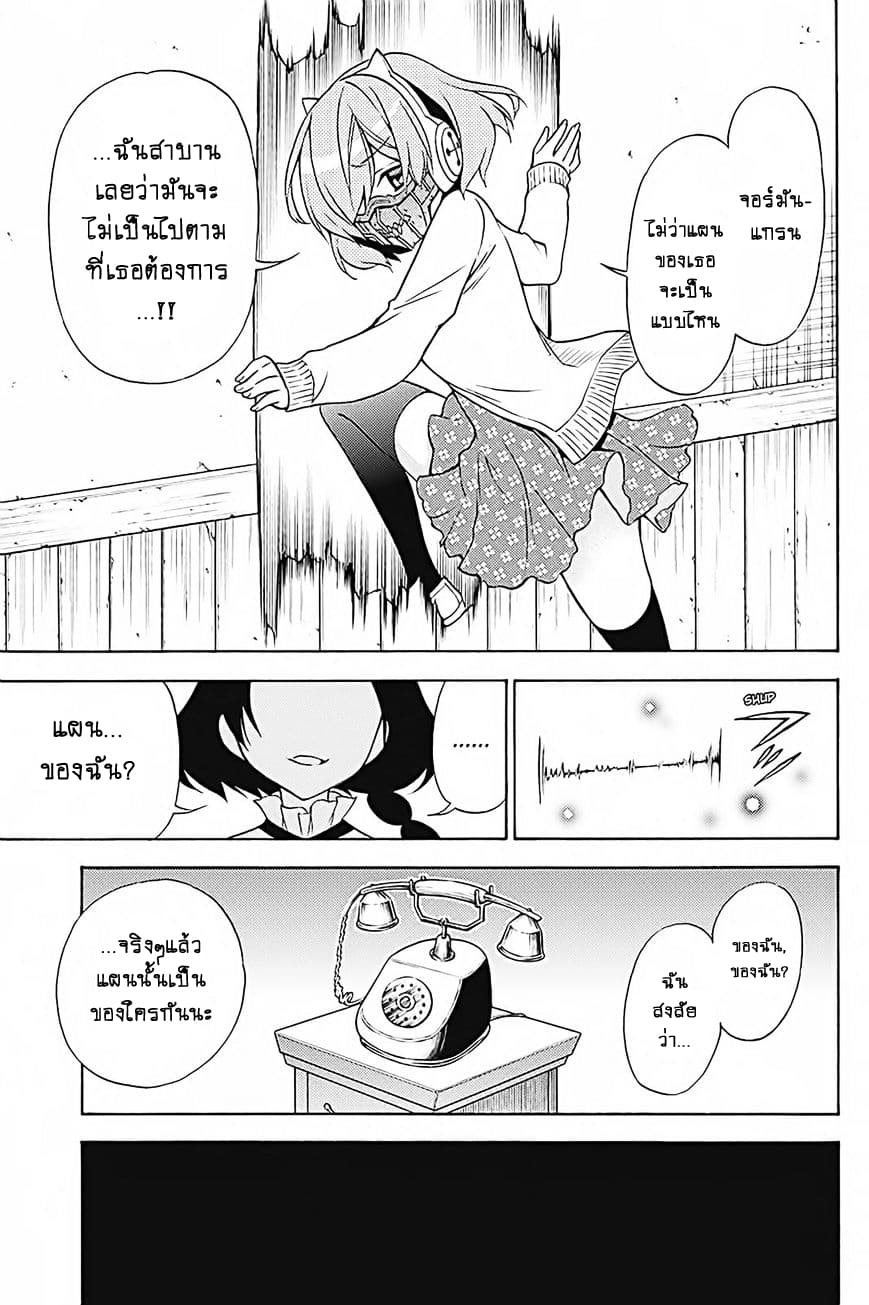 Kyou no Cerberus 33-ฮาเดส