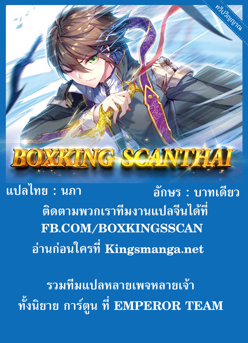 Douluo Dalu 3: The Legend of the Dragon King 30-30