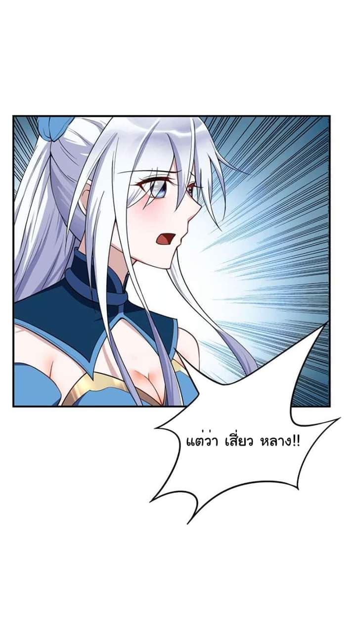 Rise of The Demon King รุ่งอรุณแห่งราชาปีศาจ 24-24