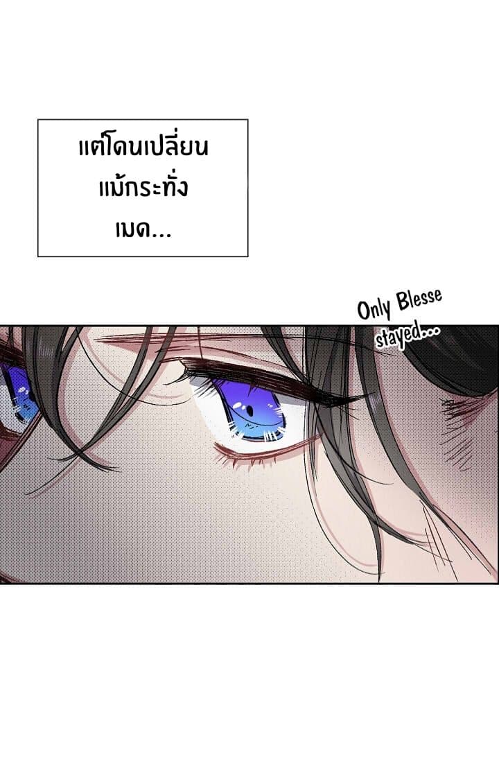 The Tyrant's First Love 16-16