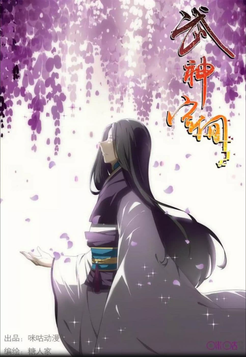 Martial God's Space 13-13