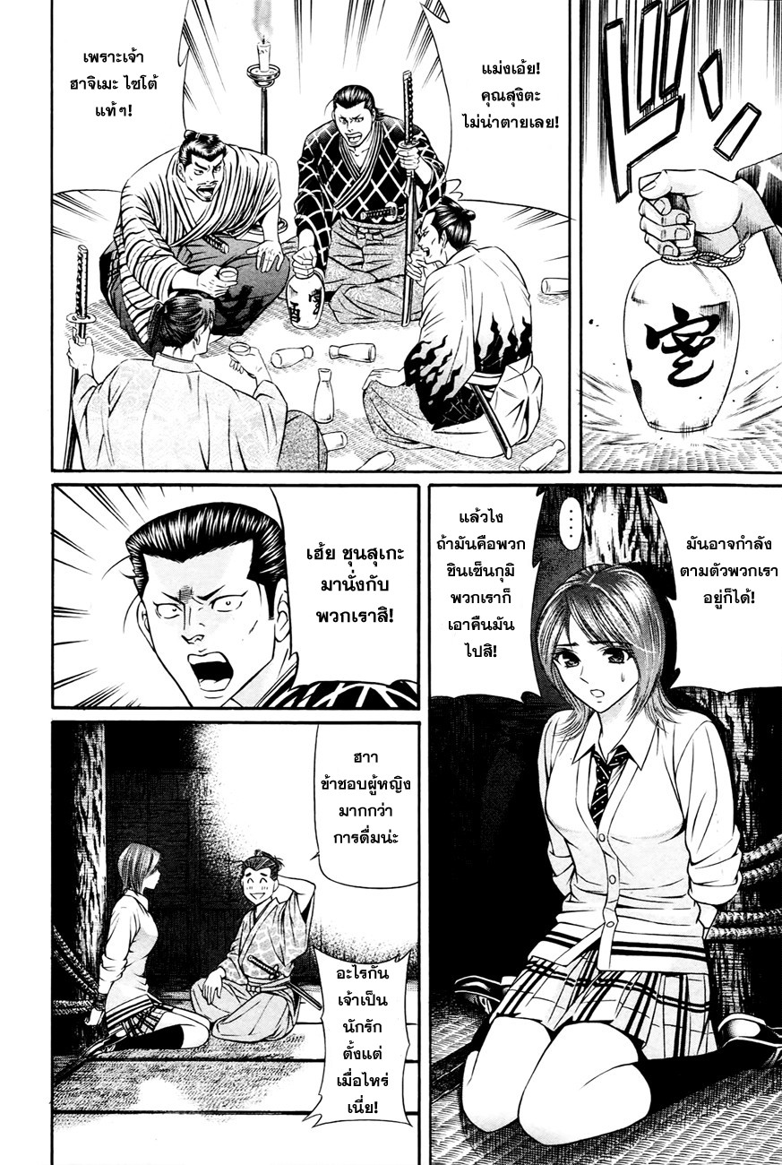Bakudan! - Bakumatsu Danshi 6-รายล้อมรอบด้าน