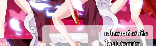 Tian Cai Gao Shou จ้าวอัจฉริยะ 13-13
