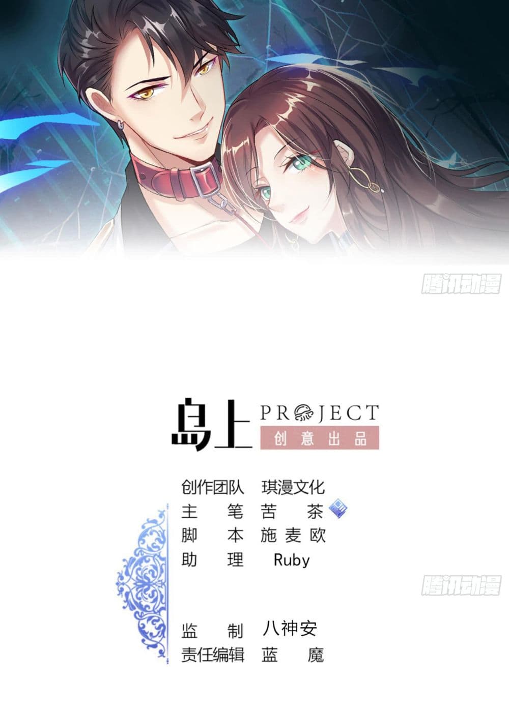 Ultimate Immortal Son-in-Law สุดยอดลูกเขยอมตะ 1-ปัญหาของน้องสะใภ้