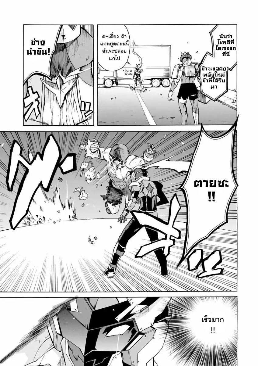 Love Fighter Shuravan 2-2