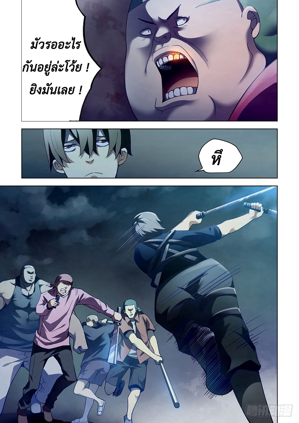 The Last Human 62-62