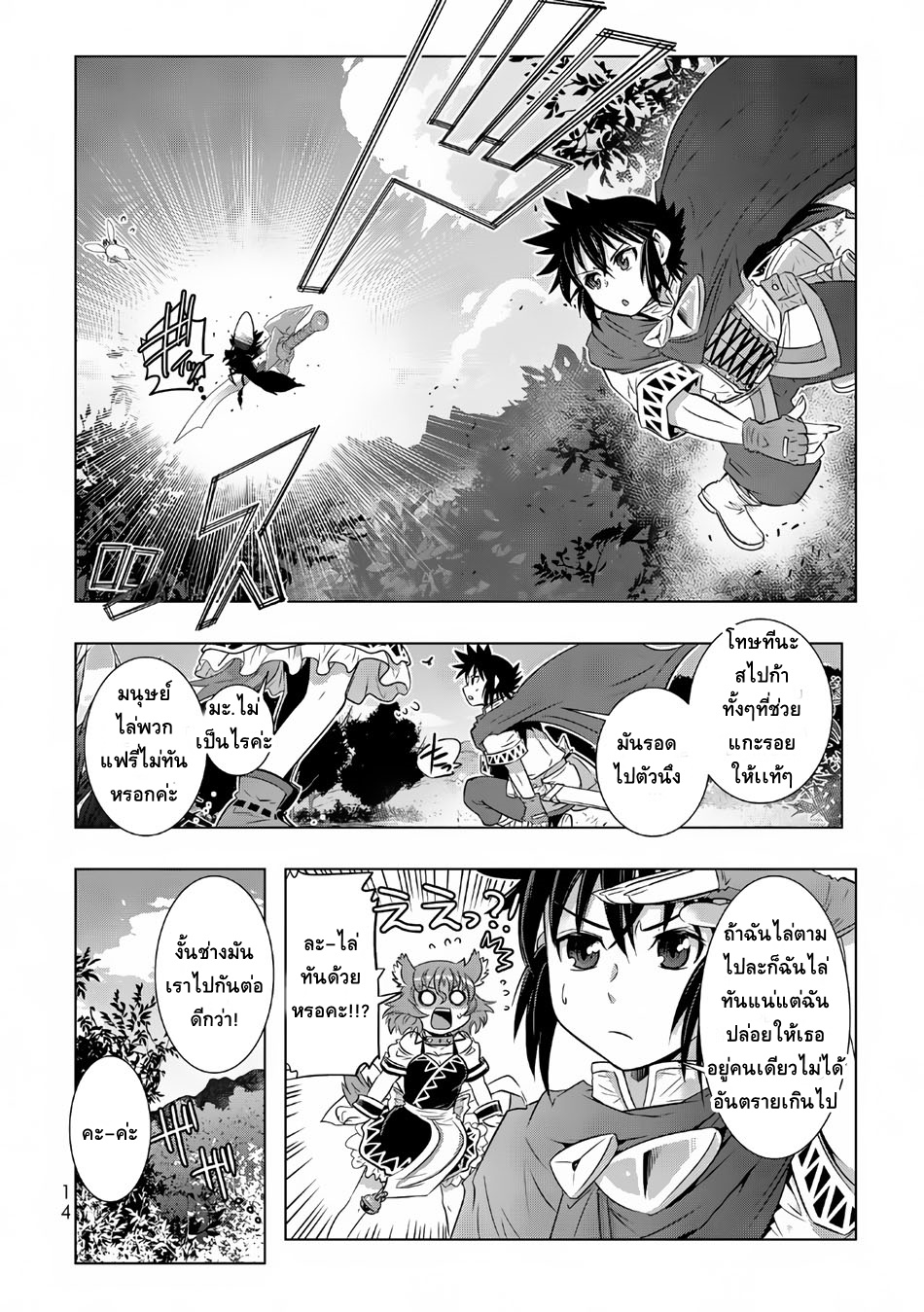 Isekai Shihai no Skill Taker: Zero kara Hajimeru Dorei Harem 9-9
