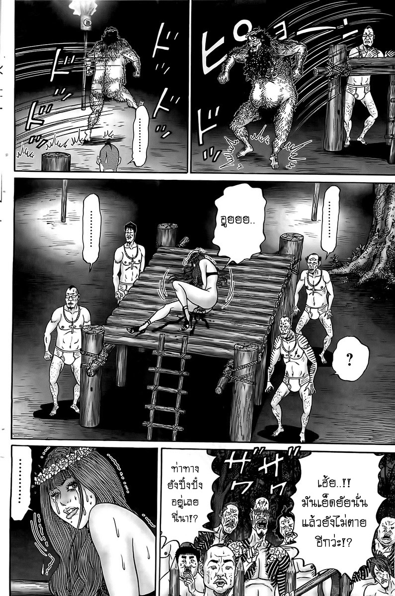 Zetsubou no Hantou 13-13