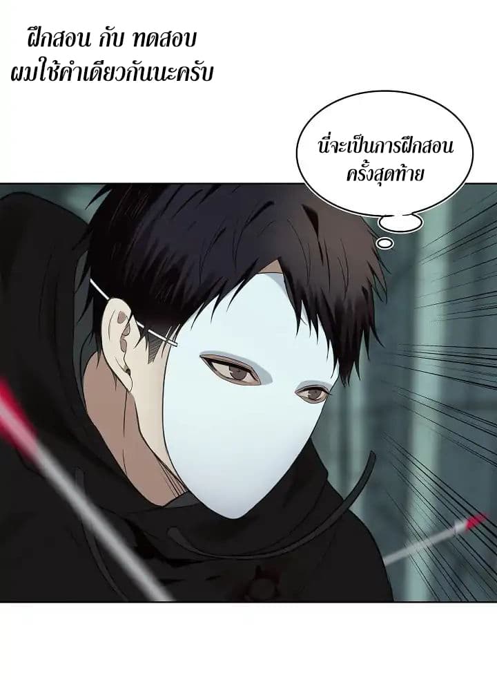Ranker Who Lives A Second Time 4-4