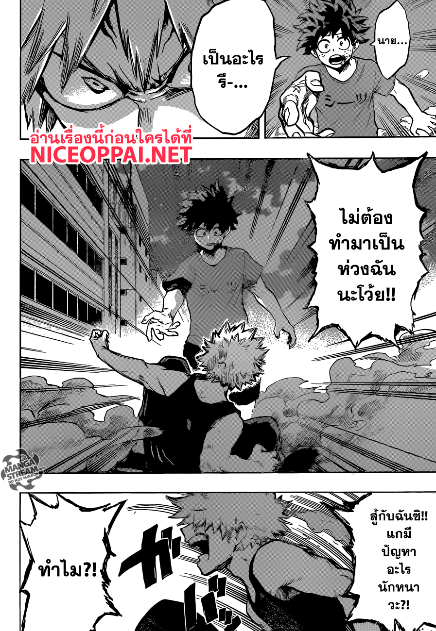 Boku no Hero Academia 118-TH-การต่อสู้อันไร้ความหมาย