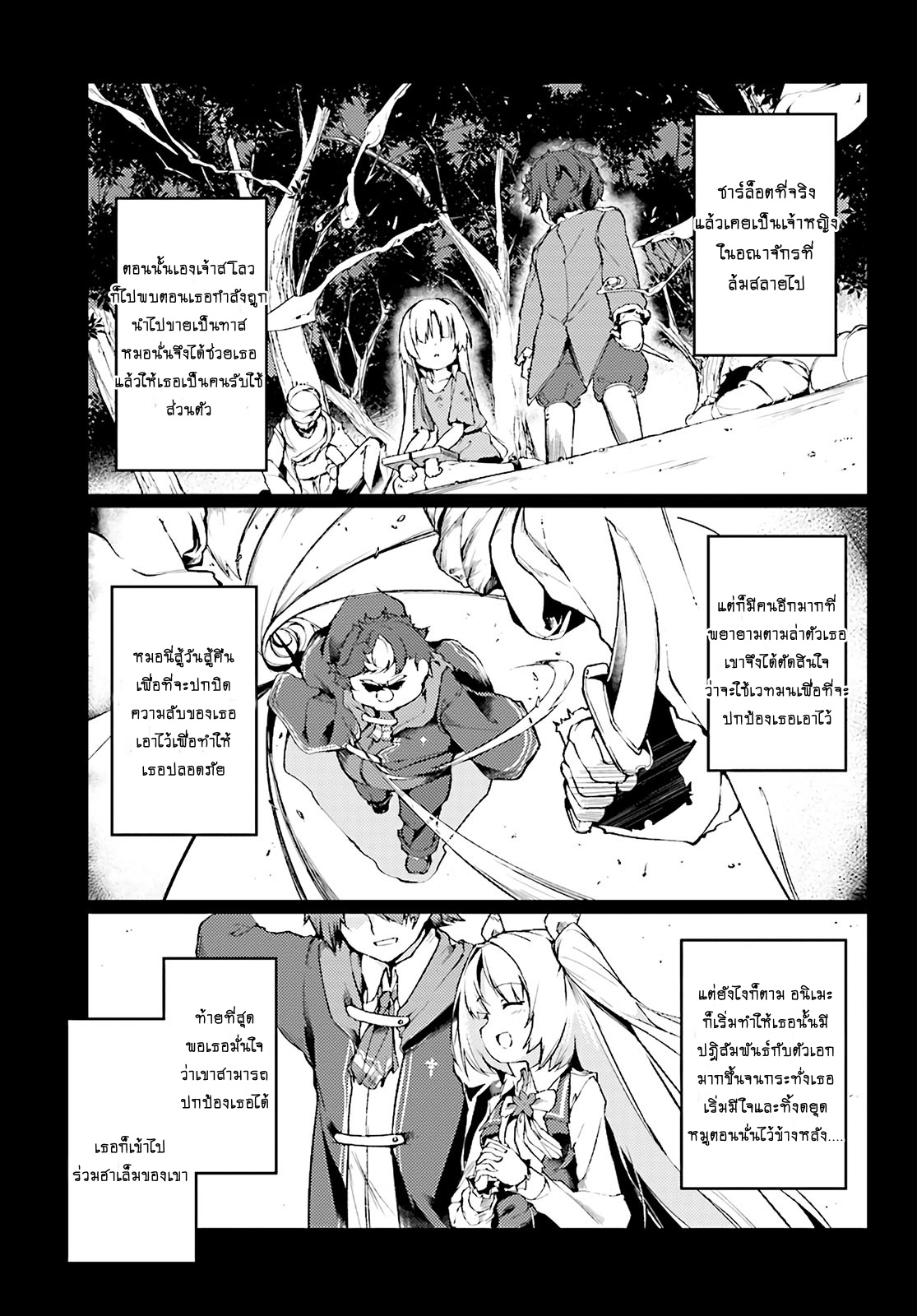 Buta Koushaku ni Tensei Shitakara, Kondo wa Kimi ni Suki to Iitai 1-1
