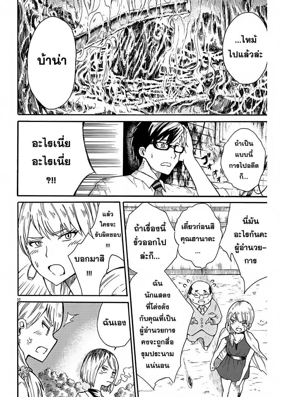 BACK TO THE Kaasan 2-2