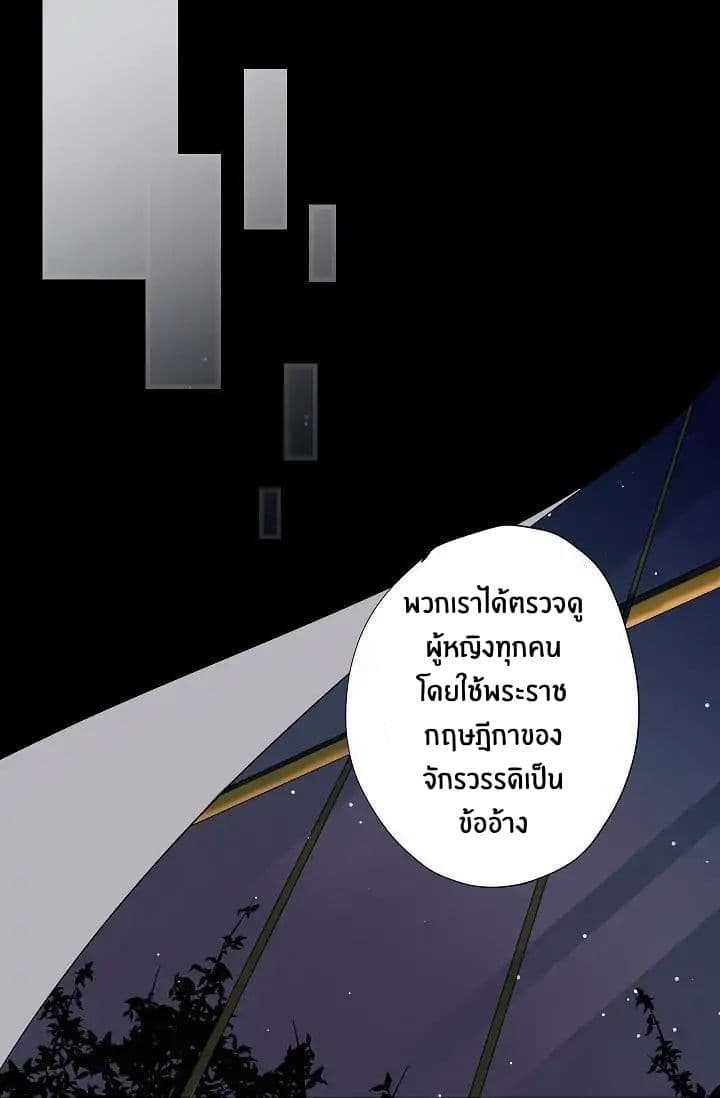 The Tyrant's First Love 4-4
