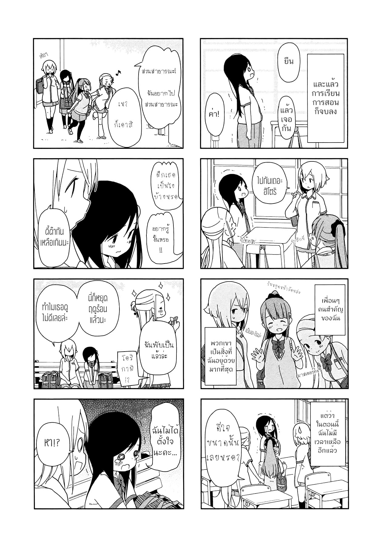 Hitoribocchi no OO Seikatsu 15-15
