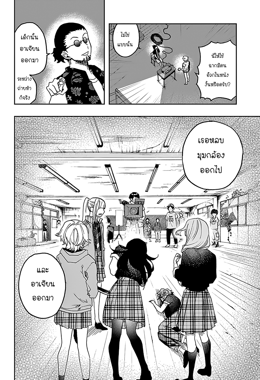 ACT-AGE 13-13