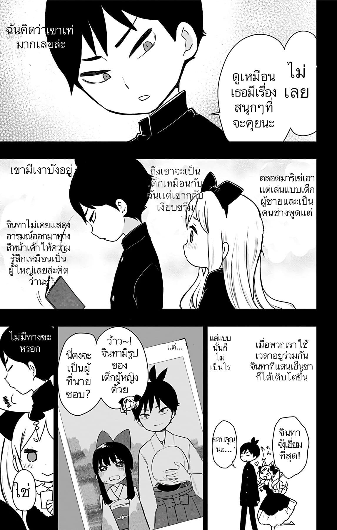 Shouwa Otome Otogibanashi เรื่องเล่าของสาวน้อย ยุคโชวะ 11-จินทา ฉันไม่รู้