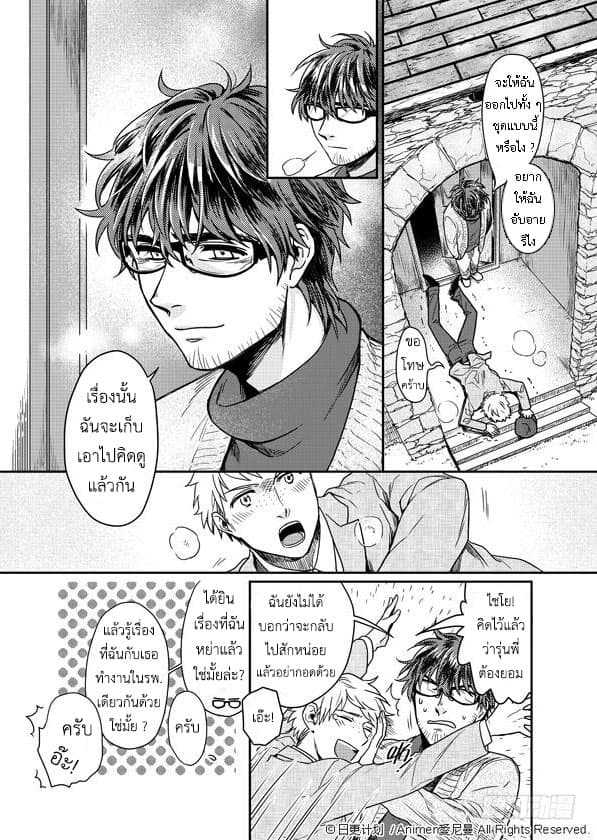 Magic Marriage 1-1