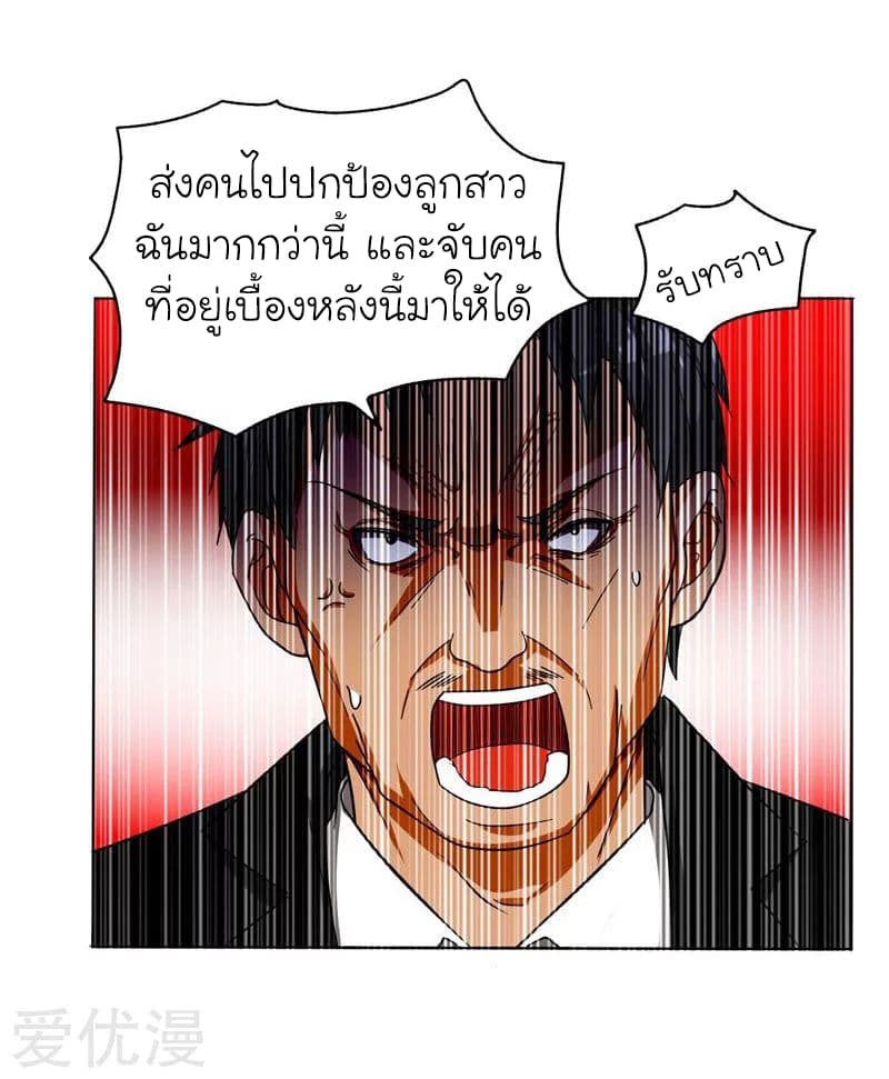 Picking up a School Beauty to Be Wife จับสาวสวยในโรงเรียนมาเป็นเมีย 7-7