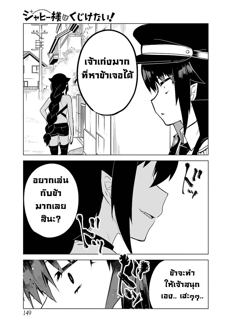 Jahy-sama Ha Kujikenai! 9-ท่านจาฮีกับผู้ท้าชิง