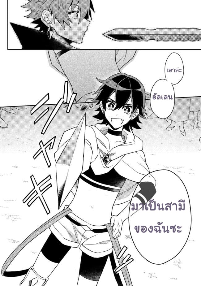 Dekisokonai to Yobareta Moto Eiyuu wa, Jikka Kara Tsuihousa Retanode Suki Katte ni Ikiru Koto ni Shita อดีตผู้กล้าที่ล้มเหลวโดนไล่ออกจากบ้านแล้วจึงตัดสินใจใช้ชีวิตด้วยตัวเอง 2-2