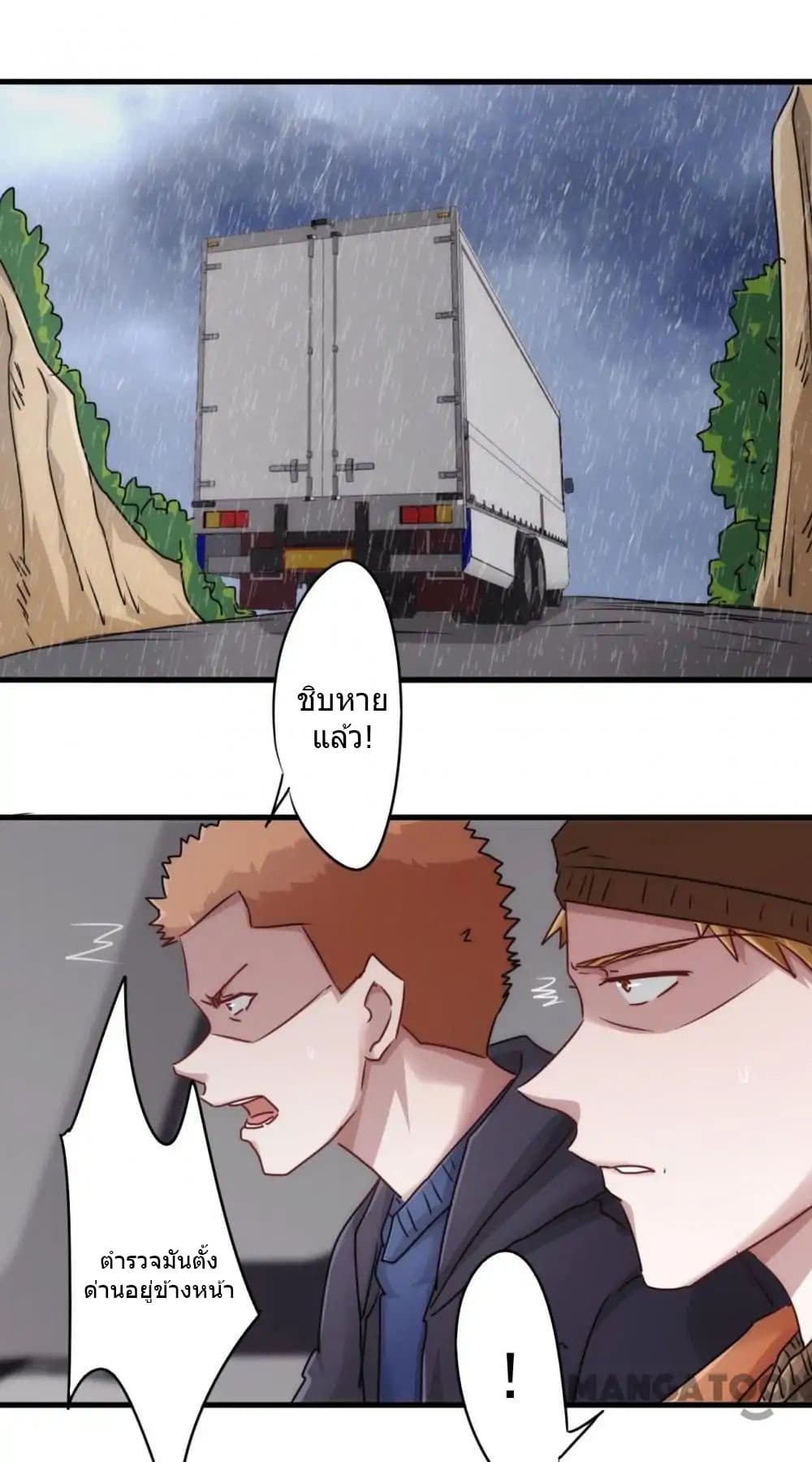 Strongest Worker 137-137