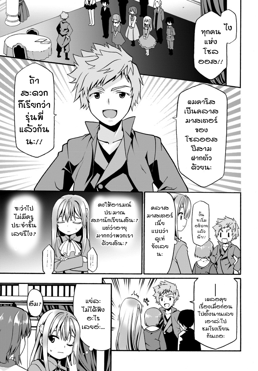 Douyara Watashi No Karada Wa Kanzen Muteki No You Desu Ne 7-7