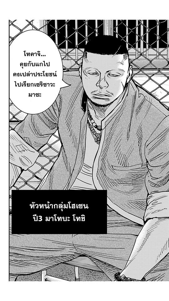 Crows Zero II: Suzuran x Houen 13-กองทัพเซริซาวะ