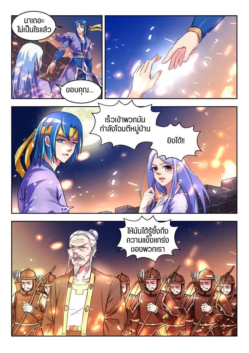 A God's Ascension ข้ามเวลาเกิดใหม่ในร่างตัวร้ายกลายเป็นเทพ 10-10